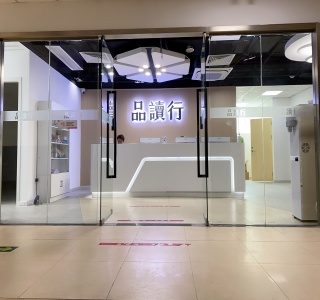 长沙广州乐学品读行教育